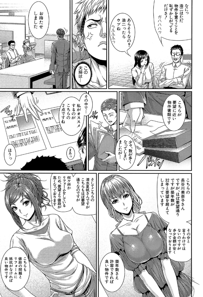 嫁 購入しました【1話立ち読み付き】  ズッキーニ MUJIN編集部 サンプル画像