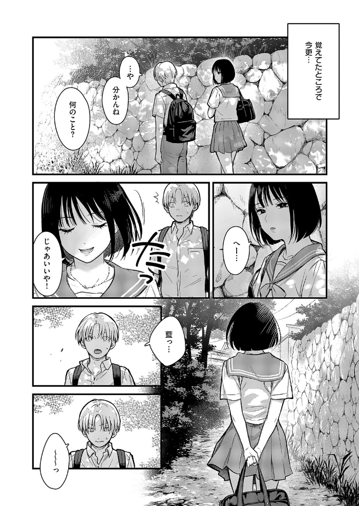 残響 こんてつ サンプル画像