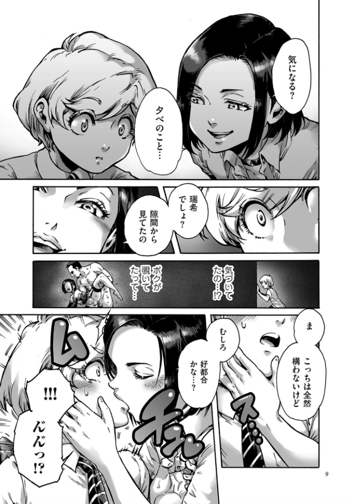 おのこと。【電子特装版】  あいあん サンプル画像