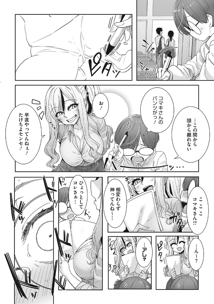 オタ優ギャルしか勝たん! ばくや サンプル画像
