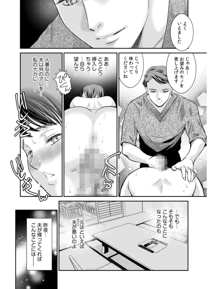 【超合本】「人妻なのに…夫以外のアレを…」〜温泉旅行でビクビク美乳マッサージ〜 ふじいあきこ サンプル画像