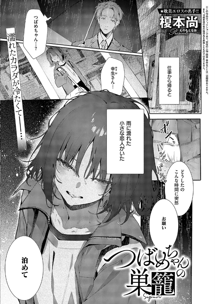 COMIC E×E 58【電子版限定特典付き】【FANZA限定特典付き】  こもりけい 井藤ななみ 篠塚醸二 坊橋夜泊 しのづかあつと はらざきたくま 赤城あさひと Xe ヨシカ ミナギリ 緋月アキラ かむC 櫻井亜矢子 ゆーま 西園寺ぽるぽる オオサキ ねろ太郎。 ぐみみ 榎本尚 うこ 萌葱 熊足S しおふう 館山けーた 飴崎ばにら ereere ぷえぶろ 御魚ありち めんたい かにすき kyoka 緒きなろさ緒 microa 隔離カイリ サンプル画像