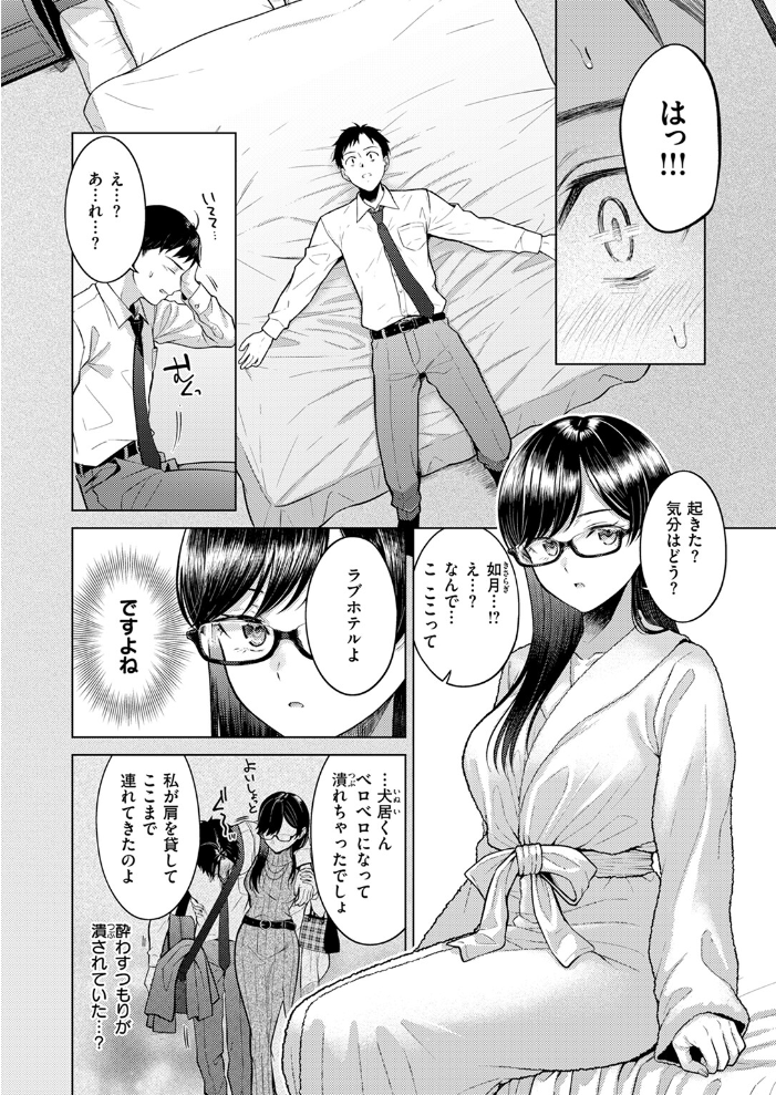 キス・ミー・クイック  さくま司 サンプル画像