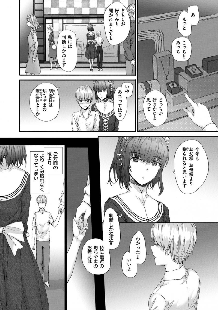 オートマチック・ガール スミヤ サンプル画像