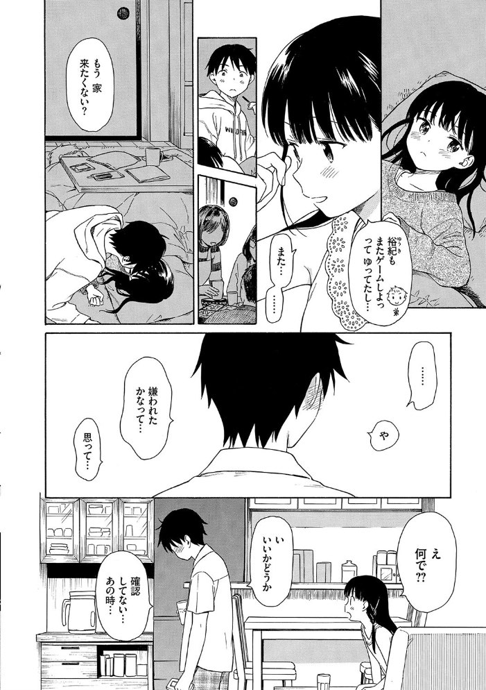 ラフスケッチ 【FANZA限定】【通常版】 関谷あさみ コミックバベル編集部 サンプル画像