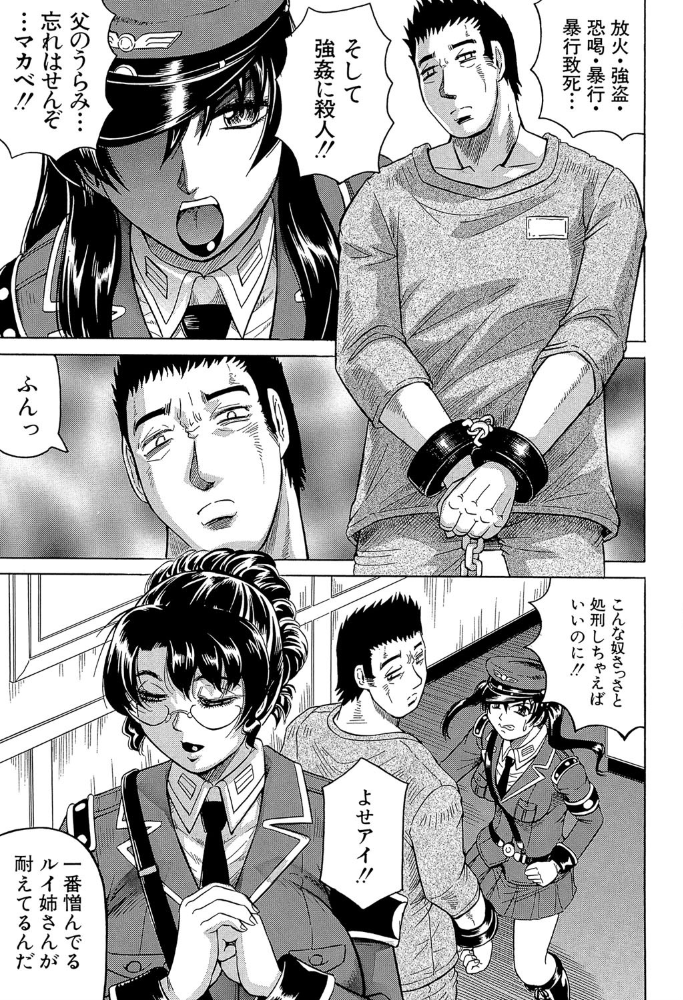 姦獄島【1話立ち読み付き】  じゃみんぐ MUJIN編集部 サンプル画像