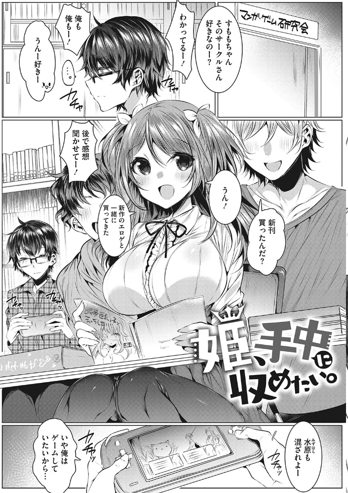 きもちいいエッチしよっ 雨宮ミズキ サンプル画像