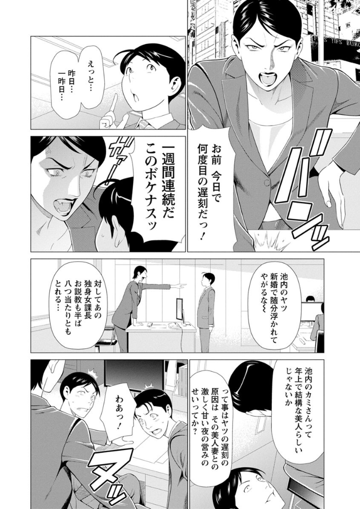 大好き・真理子さん  タカスギコウ サンプル画像