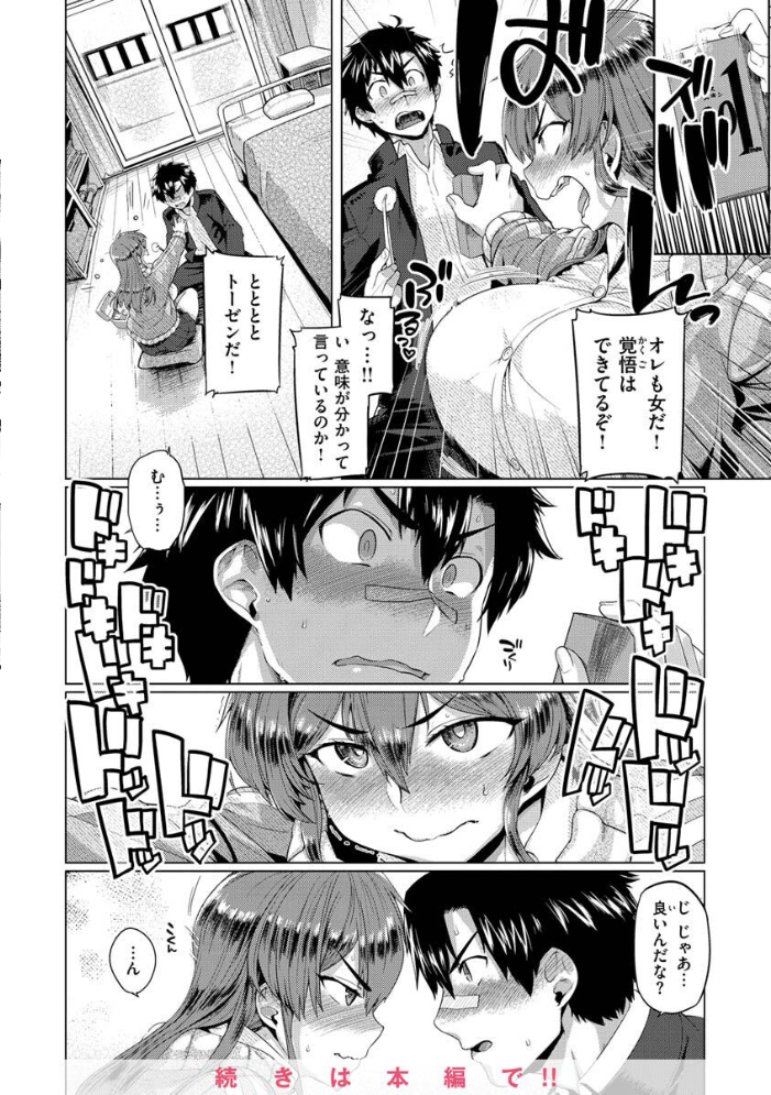 ドたゆんぶるるん 旅烏 サンプル画像
