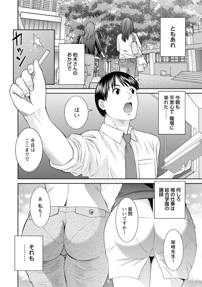 快感人妻学園 : 2 絶頂！人妻性活  かわもりみさき サンプル画像