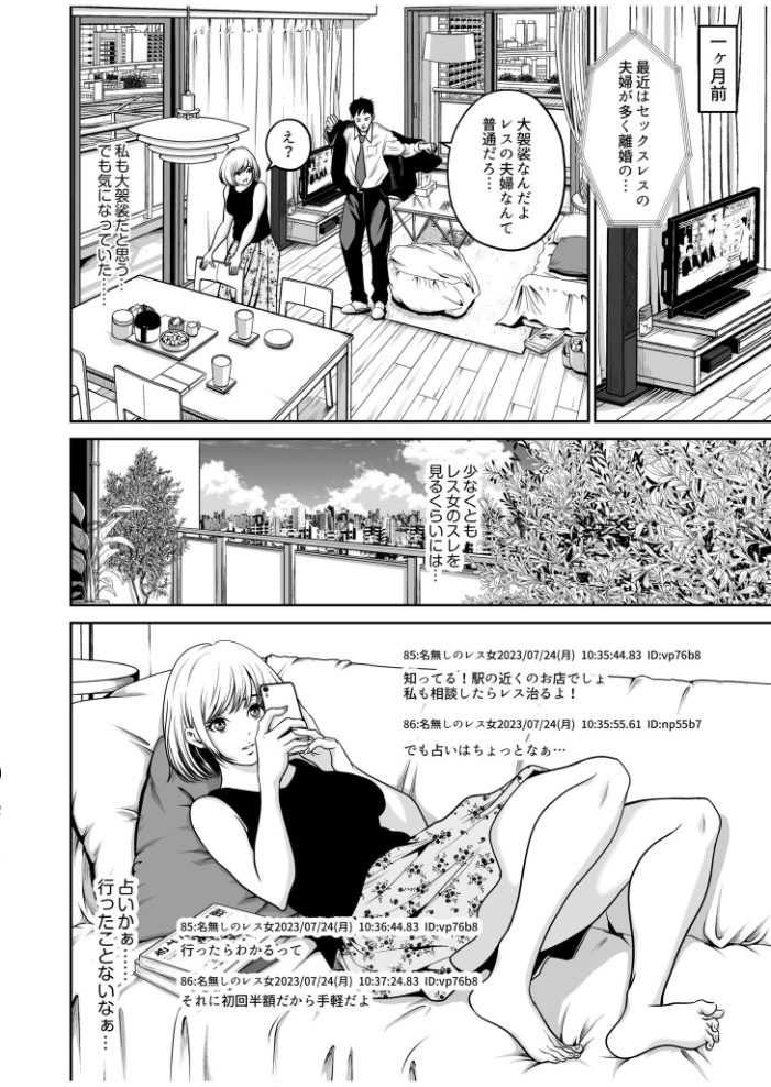 【超ボリューム全集】復讐につき、お前の嫁を抱く… なせばセレクション 【デジタル特装版】 なせば サンプル画像