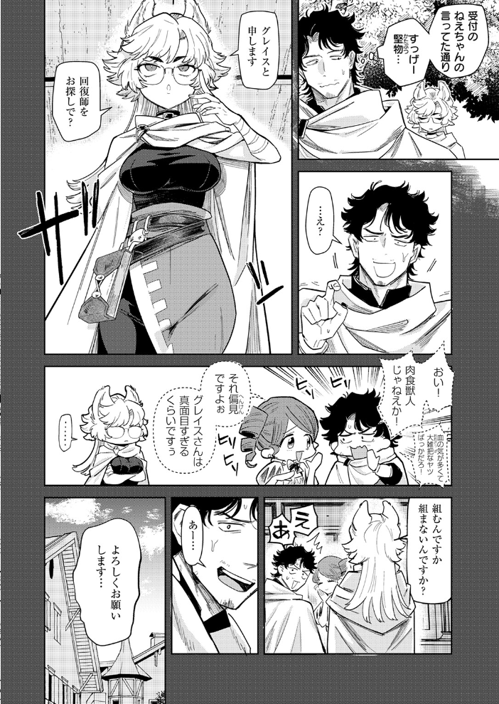 ケダモノたちは森の中 かに村えびお サンプル画像