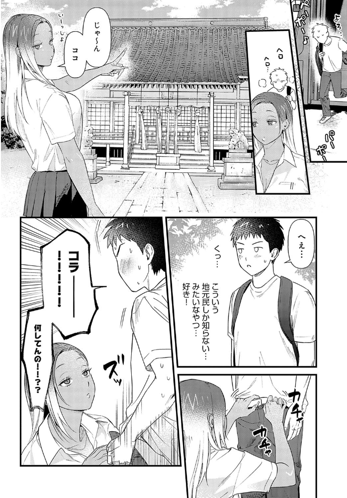 そうだ京都イこう  安全鳥類 サンプル画像