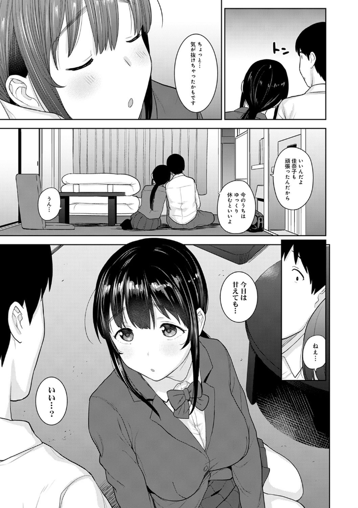 エロ本を捨てたらこの子が釣れちゃった!? 第24話 あずせ サンプル画像