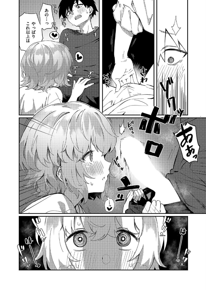 美人若妻なお隣さんが××やってた件について ちぃずオレ サンプル画像