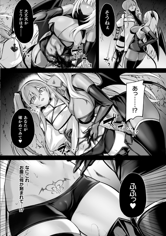 敗北従属乙女 る〜く サンプル画像