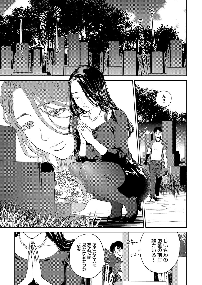 姉と僕の淫らな秘密【1話立ち読み付き】 東西 サンプル画像