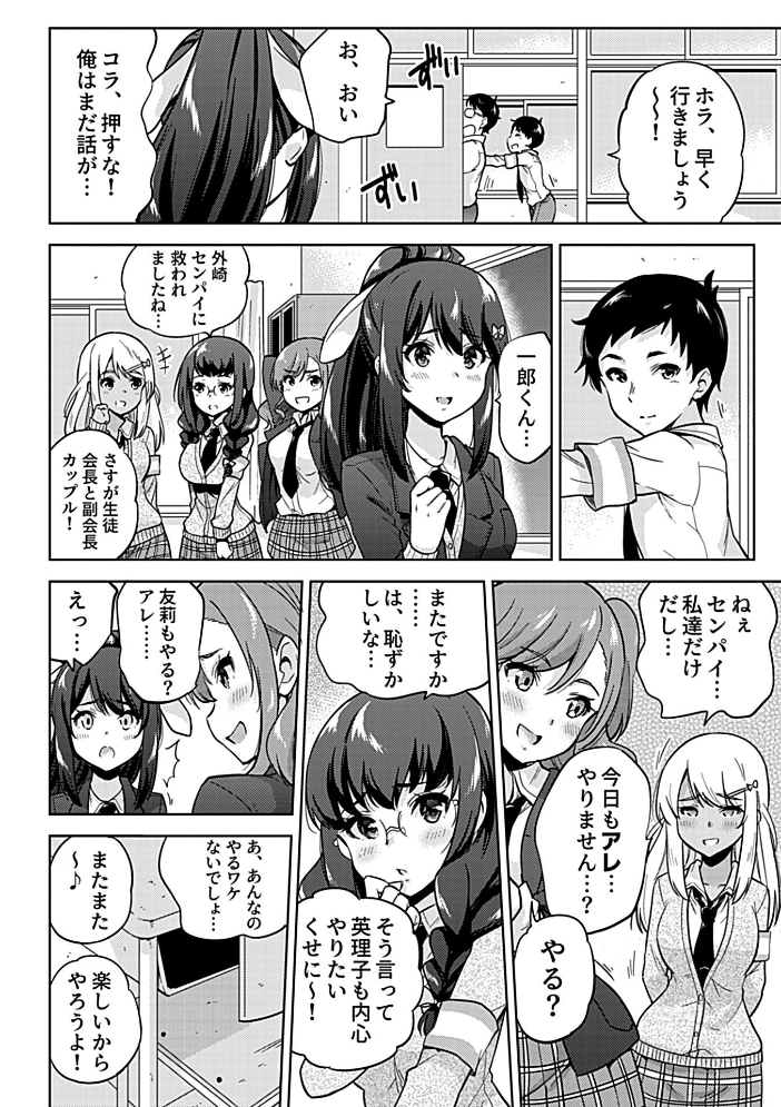 NTR侵蝕シンドローム【FANZA限定特典付き】【hentai エロ漫画】 サンプル画像