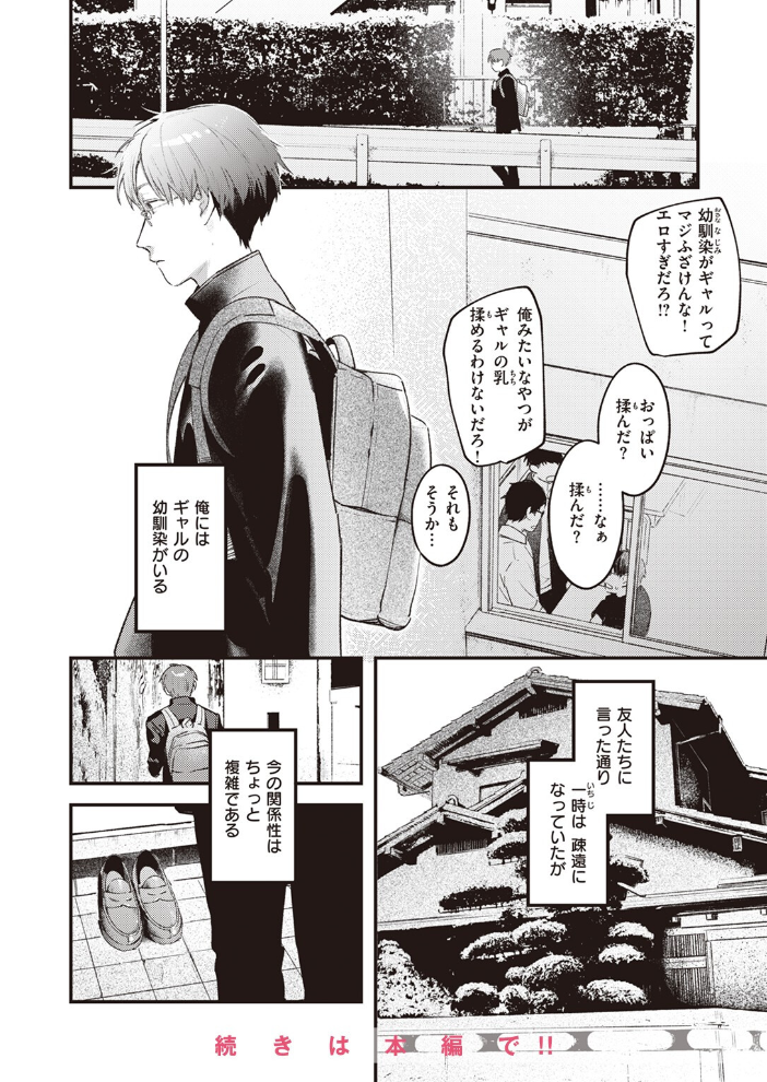 COMIC快楽天 2023年08月号 ホムンクルス YUG 楝蛙 雲呑めお いちまつ かるま龍狼 スミヤ おから アシオミマサト 村田蓮爾 mogg 八尋ぽち もじゃりん ねとろもりこん かづき 森シンリスク ほしとラッキー 大伴ヤキ 玉ぼん あるるも ゆりしましろ サンプル画像