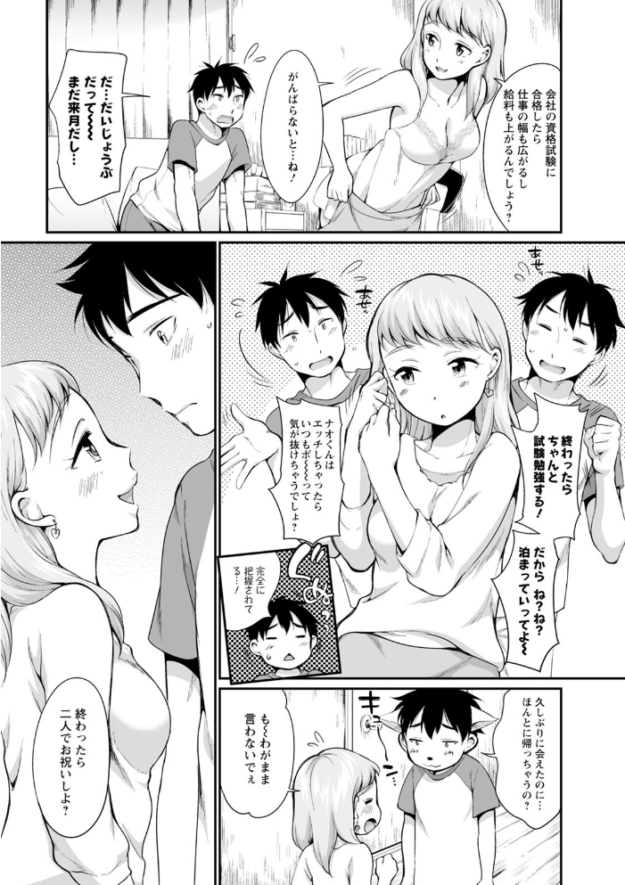 たまらないとまらない  イコール サンプル画像