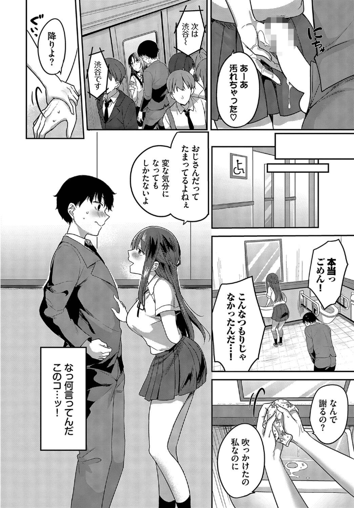 夏嵐モメント 香山リム コミックバベル編集部 サンプル画像