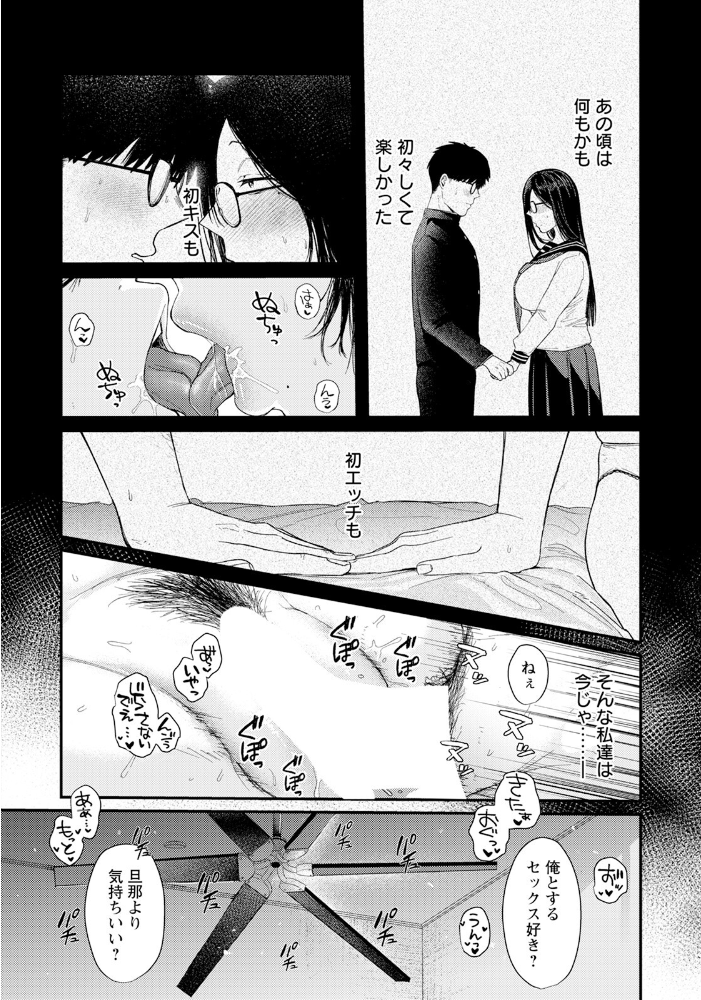 よくある罪 【単話】 柴犬五郎 サンプル画像