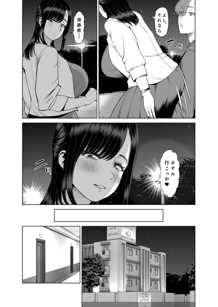 抱きたいカラダ(6)〜二人だけの同窓会で…〜【18禁】 あ〜る氏 サンプル画像