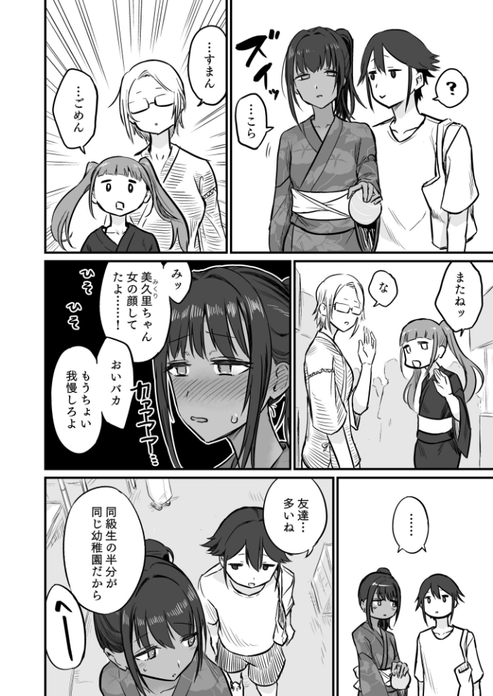 日焼け美少女が誘惑してくるんだが(5)【18禁】 即丸 サンプル画像