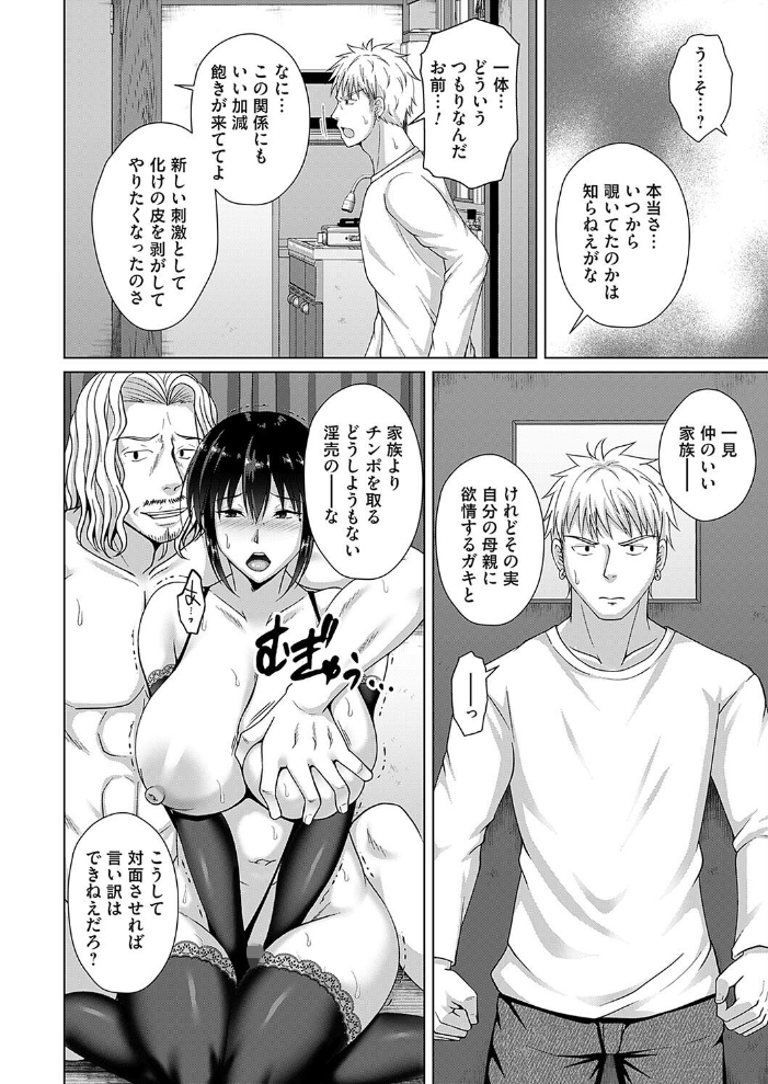 砂の城 第三話  遠野すいか サンプル画像