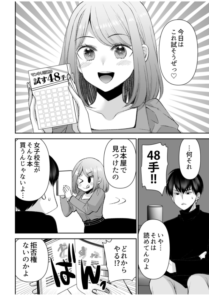 「まって…そこキモチよすぎるっ!」挿れたがりな契約カノジョの奥をコンコン【電子単行本】vol.3【デジタル特装版】 佐倉はなつみ サンプル画像