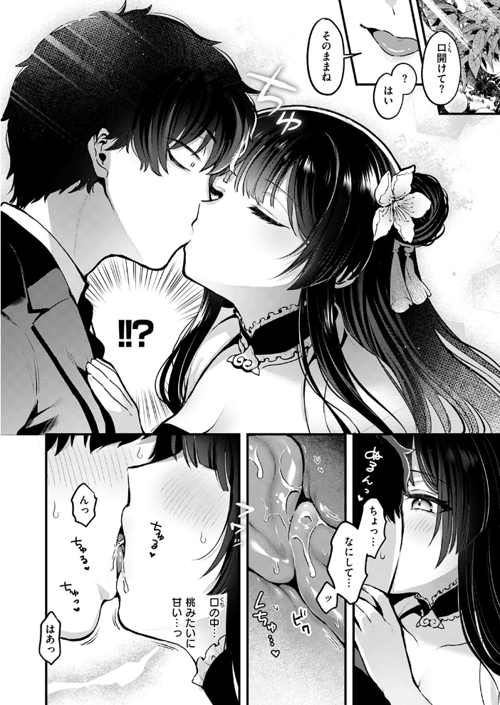 桃と娘と鬼退治  ミャモ サンプル画像