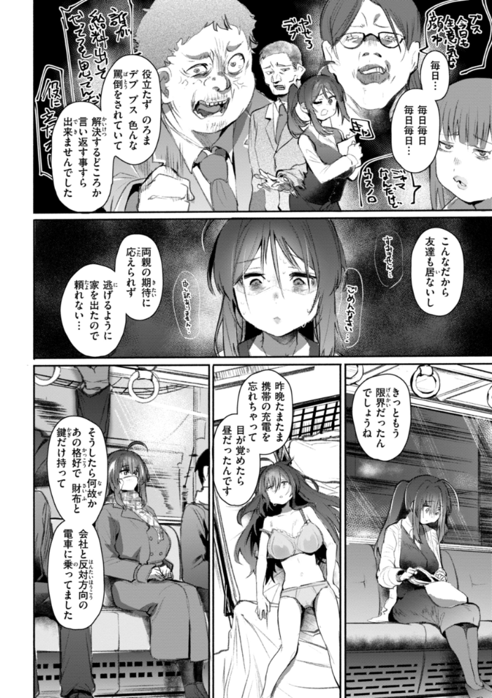 ヤバイほど好きっ もんちゃんrev3 サンプル画像