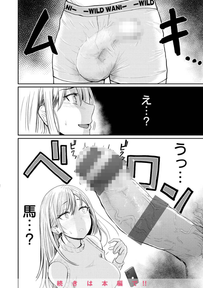 むちゃエロっ！  西沢みずき サンプル画像