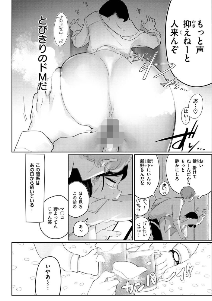 あなただけの雌になる【デジタル版限定おまけ付き】 いだ天ふにすけ サンプル画像