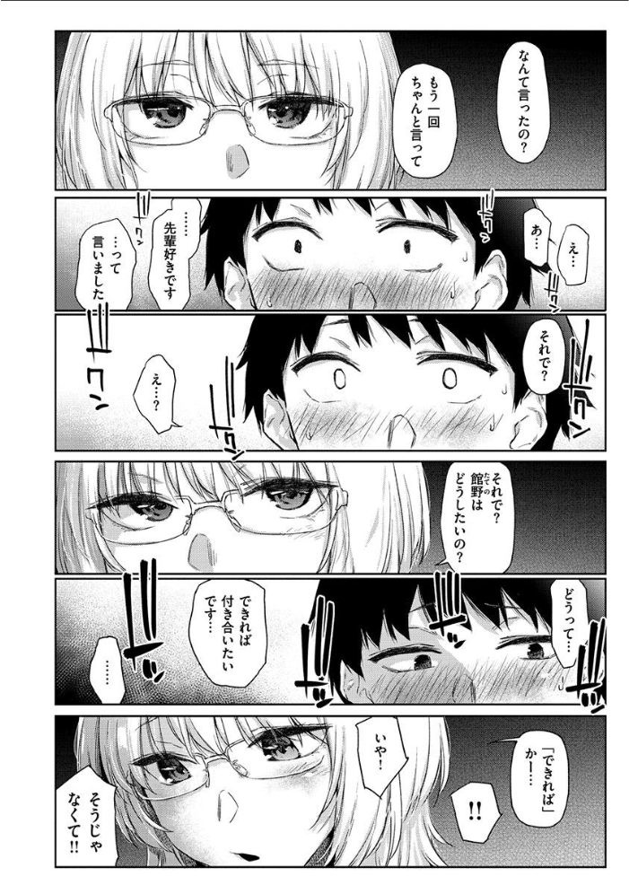 ひみつのつぼみ 【通常版】 えーすけ サンプル画像