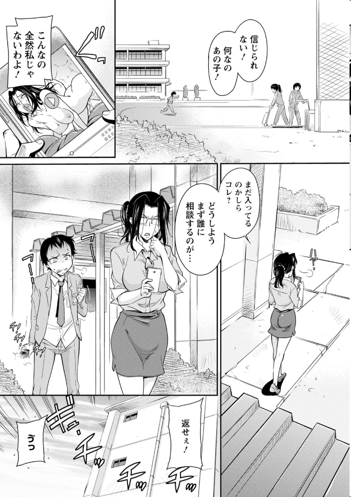 服従女教師 かねことしあき サンプル画像