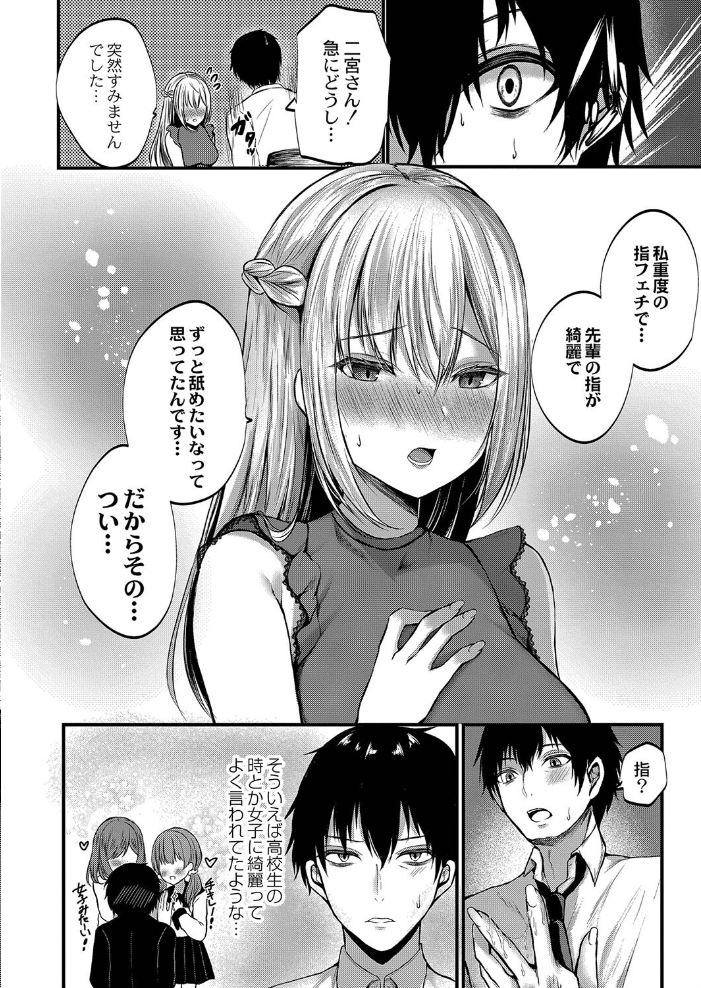 僕らの純愛 【デジタル特装版】 水白しずく リブート編集部 サンプル画像