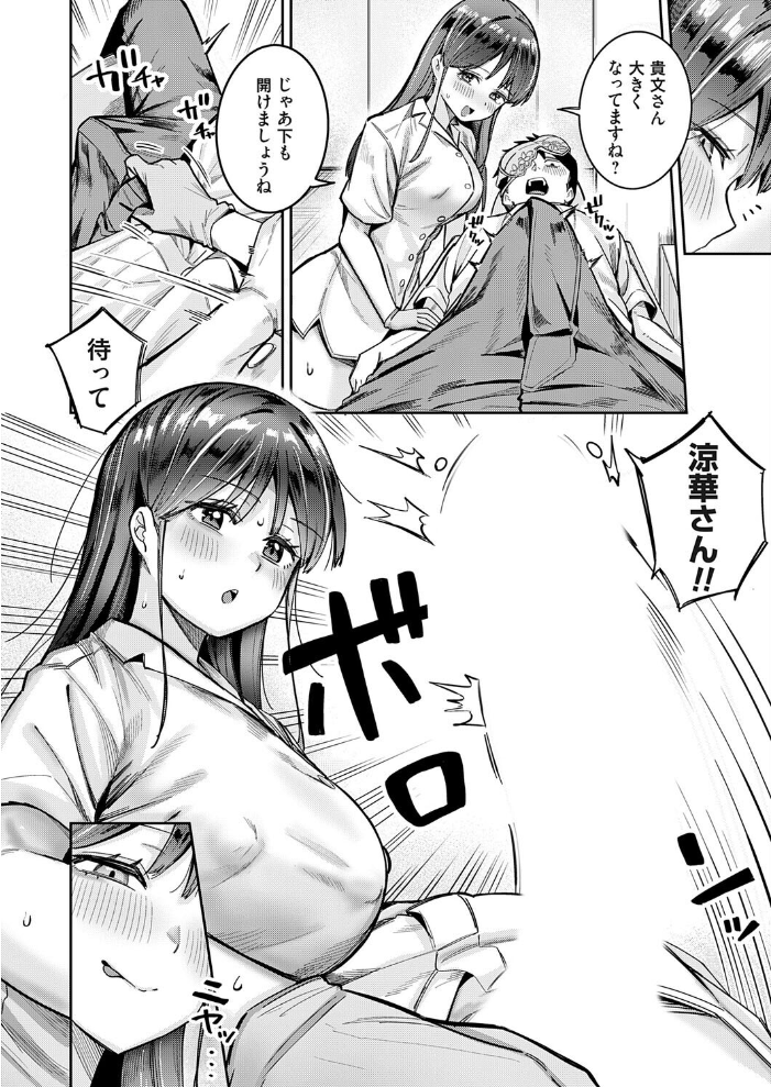 すずかさんと、お口くちゅくちゅ 愉悦さる サンプル画像