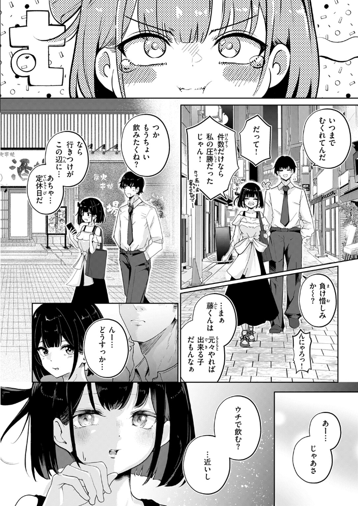 虎賀ちゃんのエール! 鬼ヶ島えりゅ サンプル画像