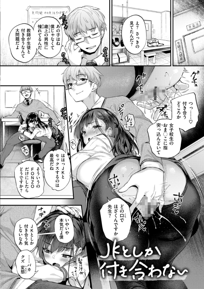 教え子としか付き合わない【デジタル版限定おまけ付き】 太平さんせっと サンプル画像