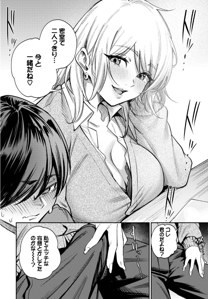 ギャル先輩は快楽主義【hentai エロ漫画】 サンプル画像