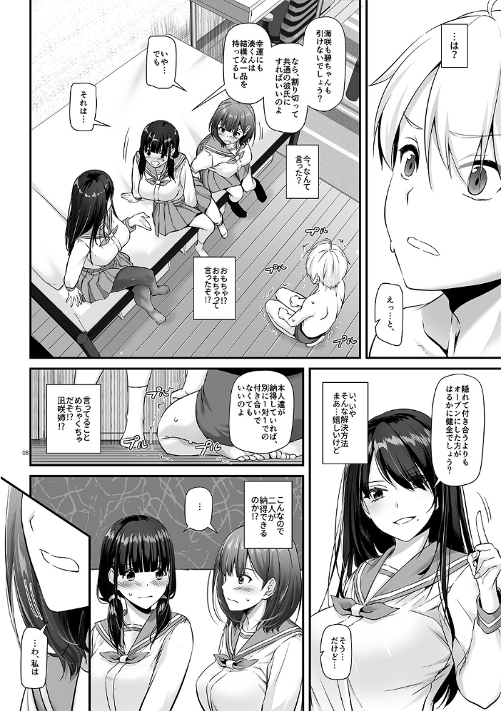 大人馴染【デジタル修正版】 5 なかじまゆか サンプル画像