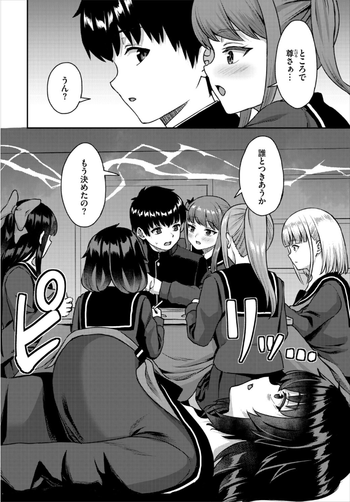 異世界もののけ温泉郷-AV男優がエロテクで神無双!-合本版1【hentai エロ漫画】 サンプル画像