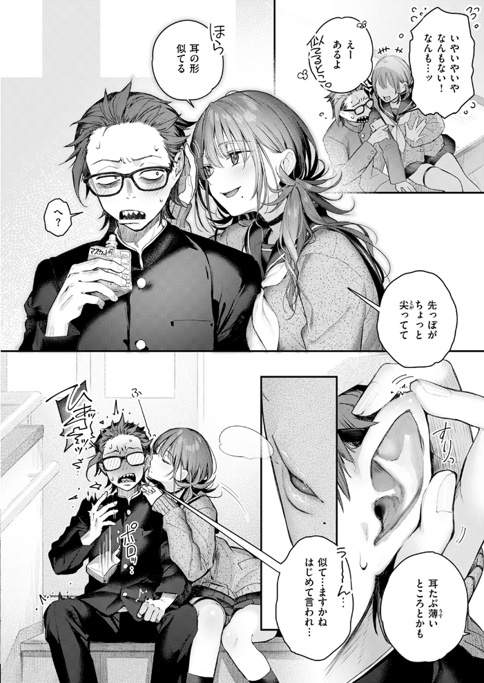 ニアリーイコール ぴょん吉 サンプル画像