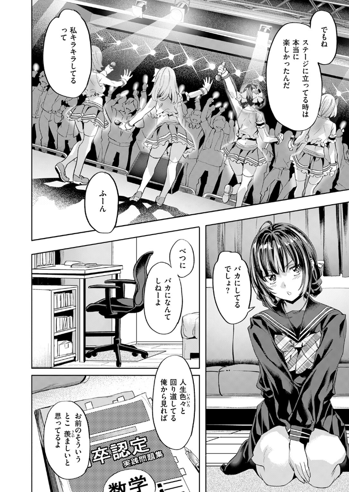 ワンルーム・アイドル  長頼 サンプル画像