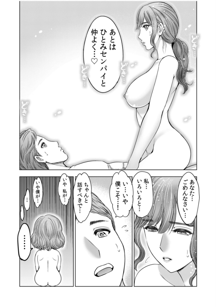 強引にされるのがスキなんですよね…?〜夫よりスゴい不倫ピストンでイッちゃう女上司!〜(8) スギウラユキ サンプル画像