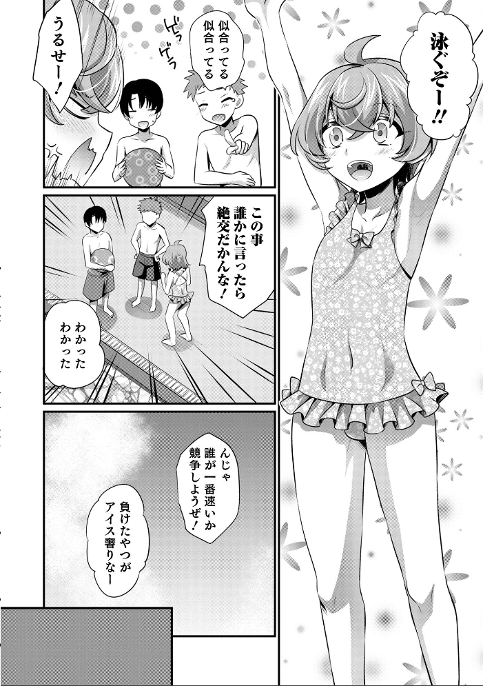 オトコのコHEAVEN Vol.64  MTNO おきた香奈 快刀ゆーひ 時田しゃけ かにまる あくびんす だめかま サンプル画像
