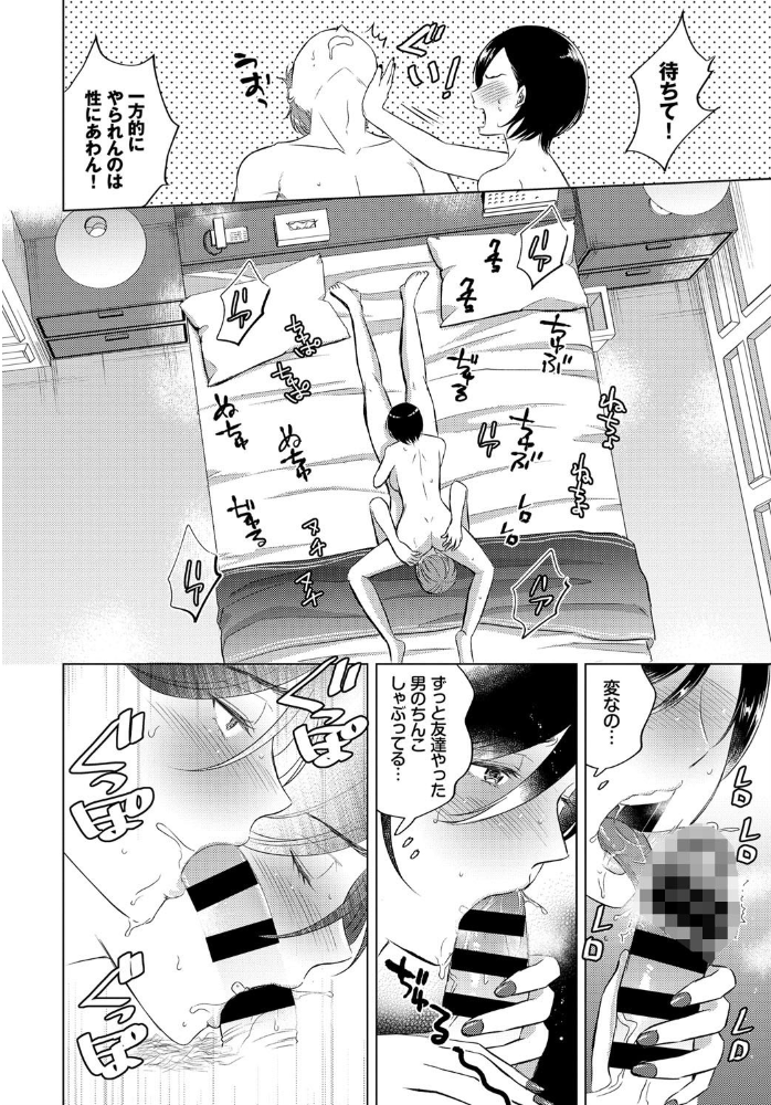 七年目の君と  こーり コミックバベル編集部 サンプル画像