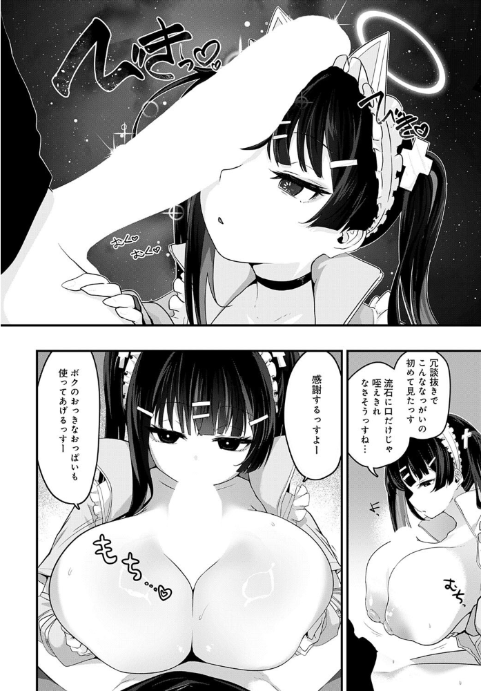 天国に行く方法  おおおおありくい サンプル画像
