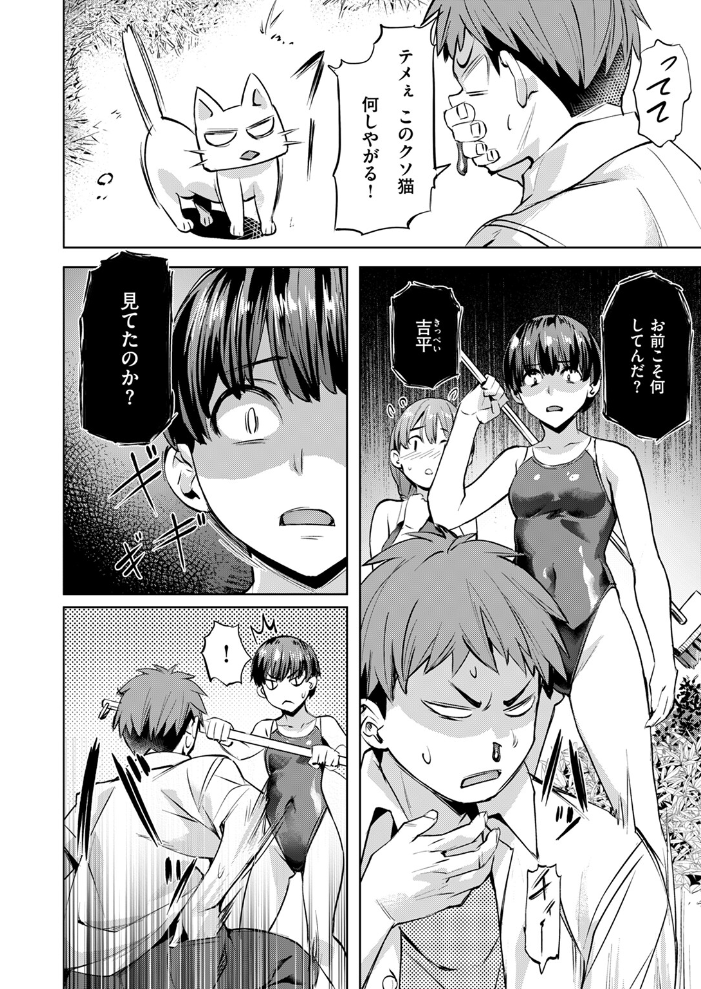 パラダイス！？ プール  長頼 サンプル画像